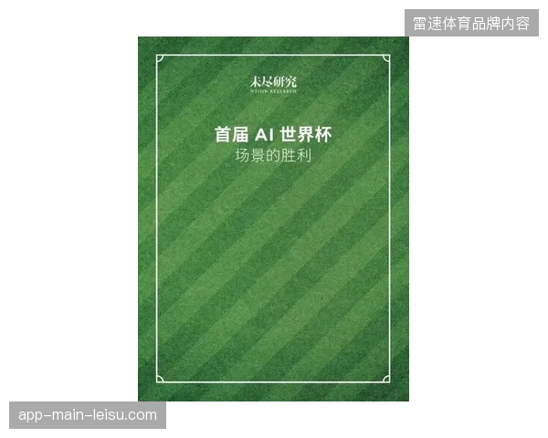 2026世界杯客房包价渗透率超45%，动态库存管理成为决定旅游接待利润的关键
